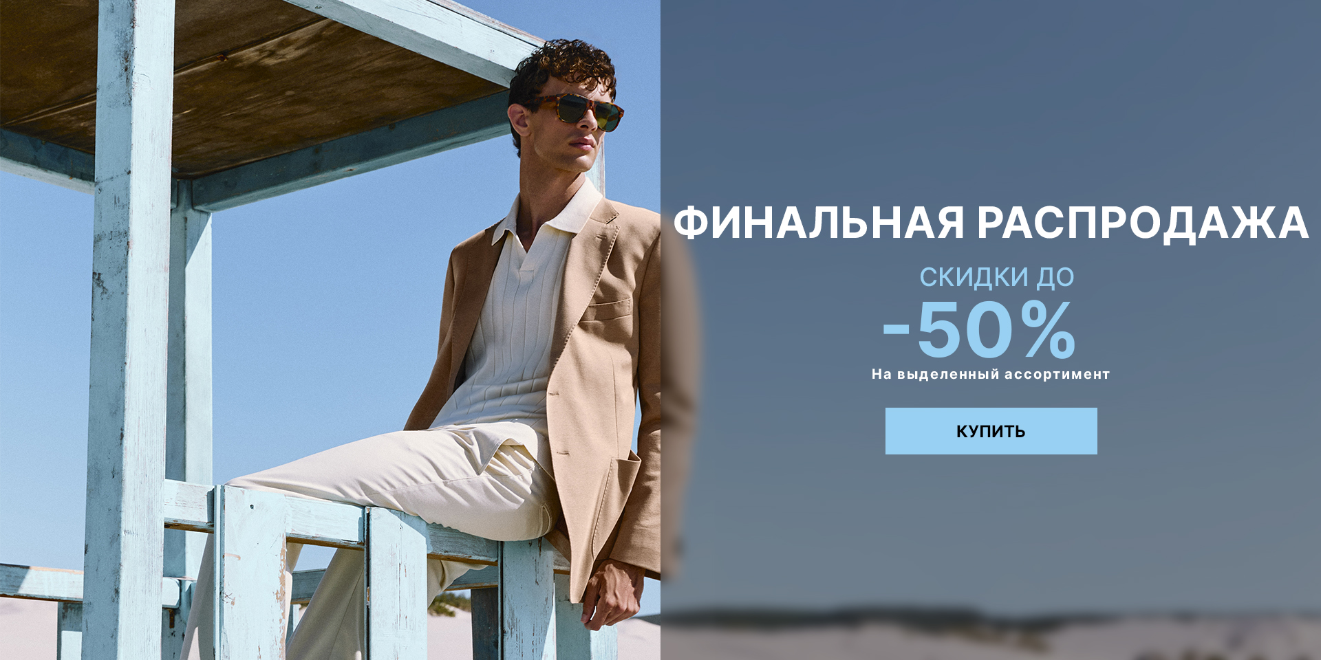 Summer Sale_Step 2