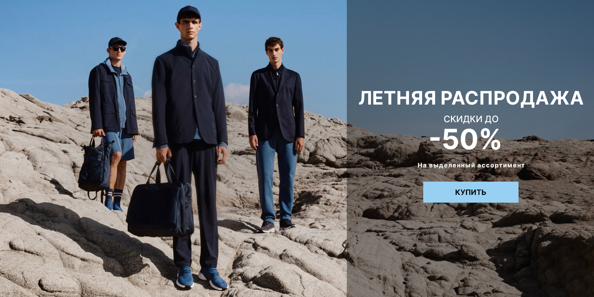 Summer Sale from 11Jun